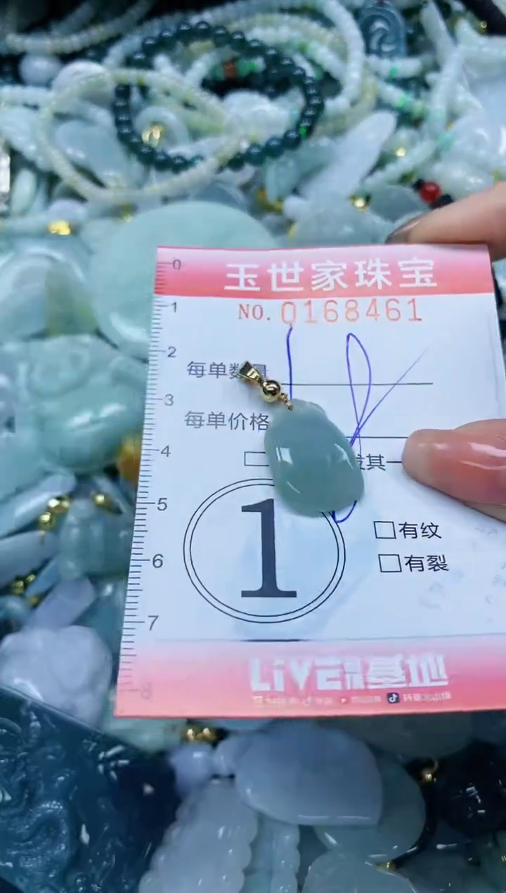 【闪购商品】翡翠颈饰未镶嵌闪购0168461