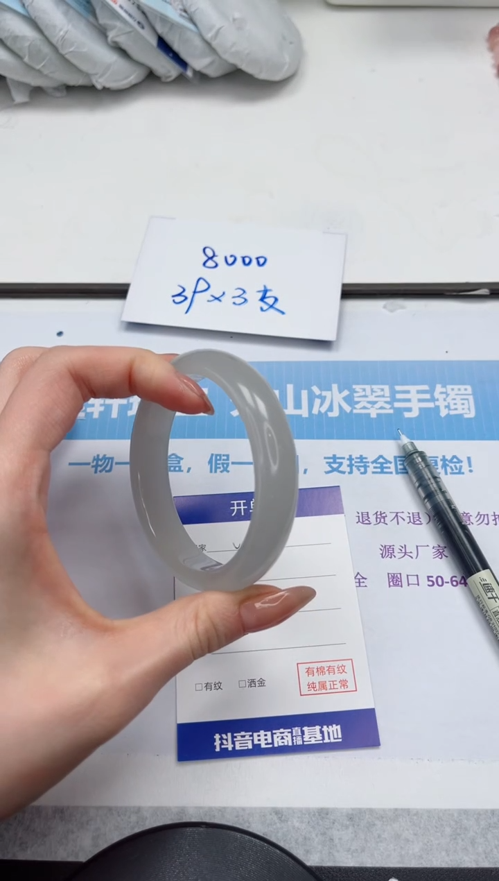 未镶嵌手镯石英质玉V184-58.3