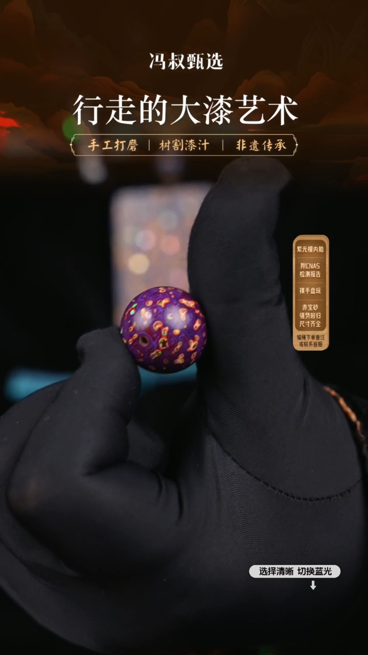 【闪购商品】【七巷大漆】变彩2.0-56