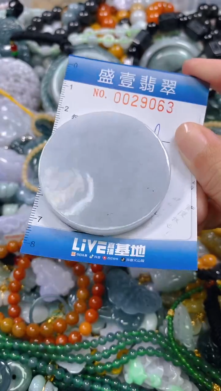 颈饰未镶嵌翡翠闪购0029063