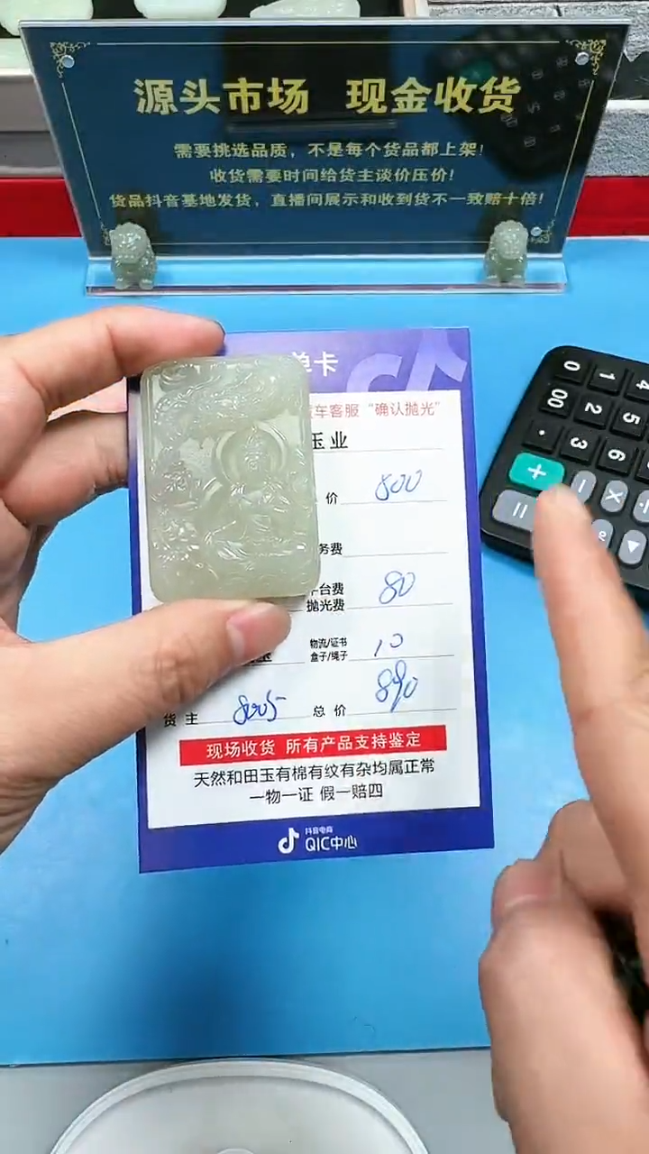 【闪购商品】和田玉挂件未镶嵌双面雕工