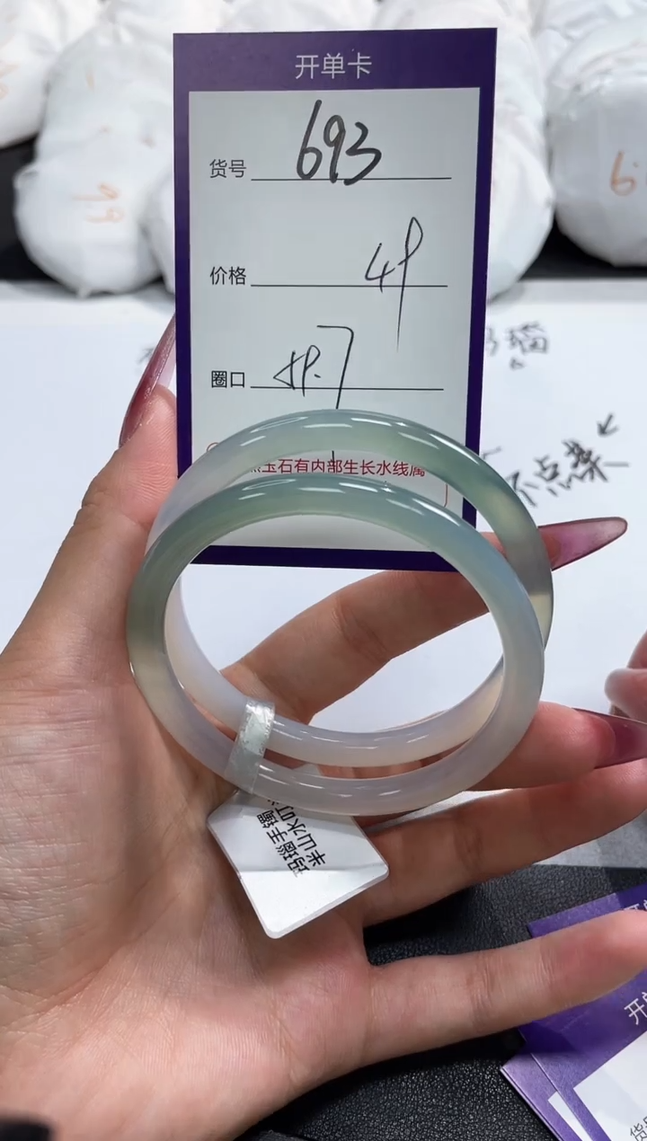 【闪购商品】玛瑙/玉髓手镯未镶嵌693