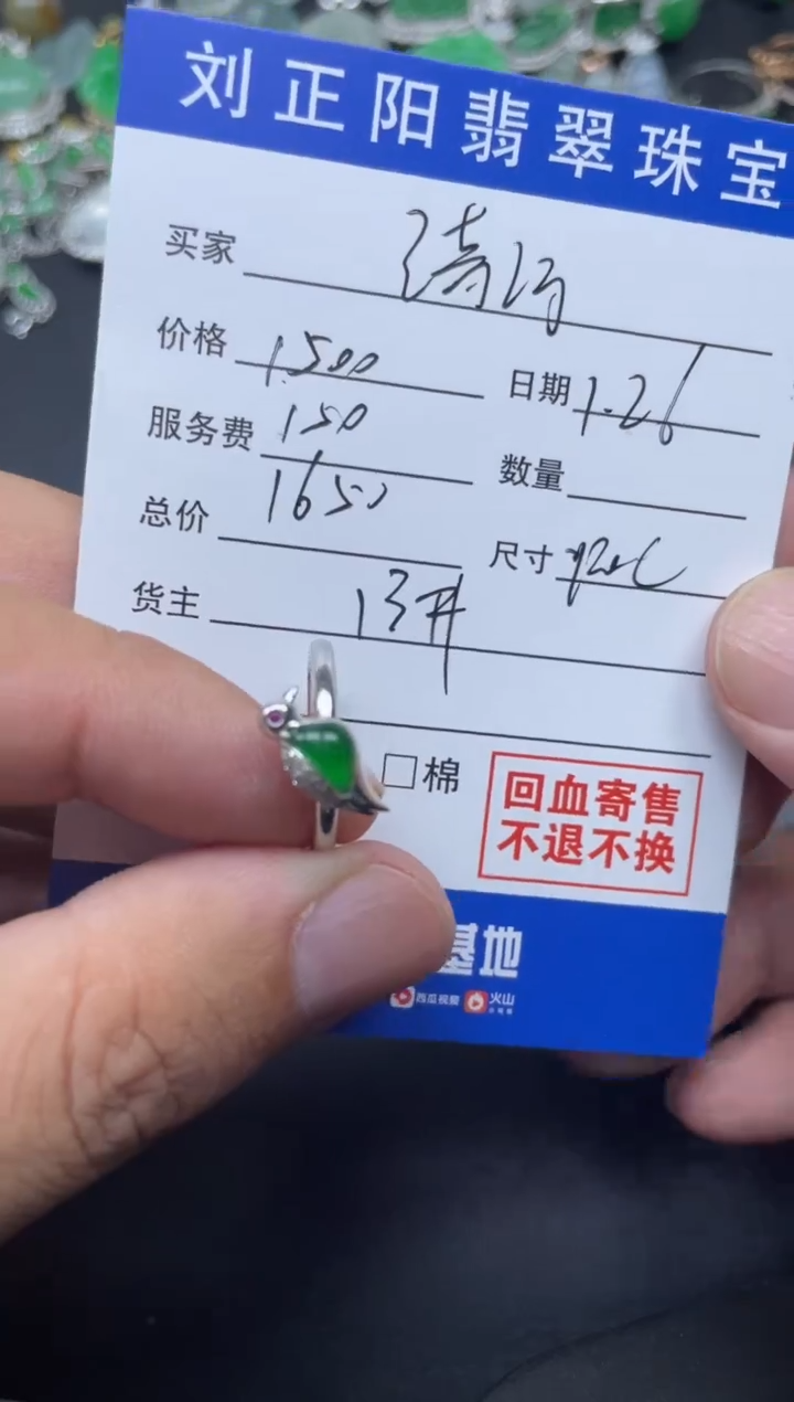 【闪购商品】翡翠颈饰18K金镶嵌FOCE寄售不退不换