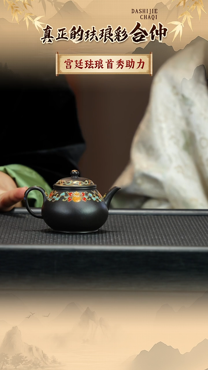 茶壶紫砂合仲 珐琅彩朱泥捂灰 秋水 150CC左右