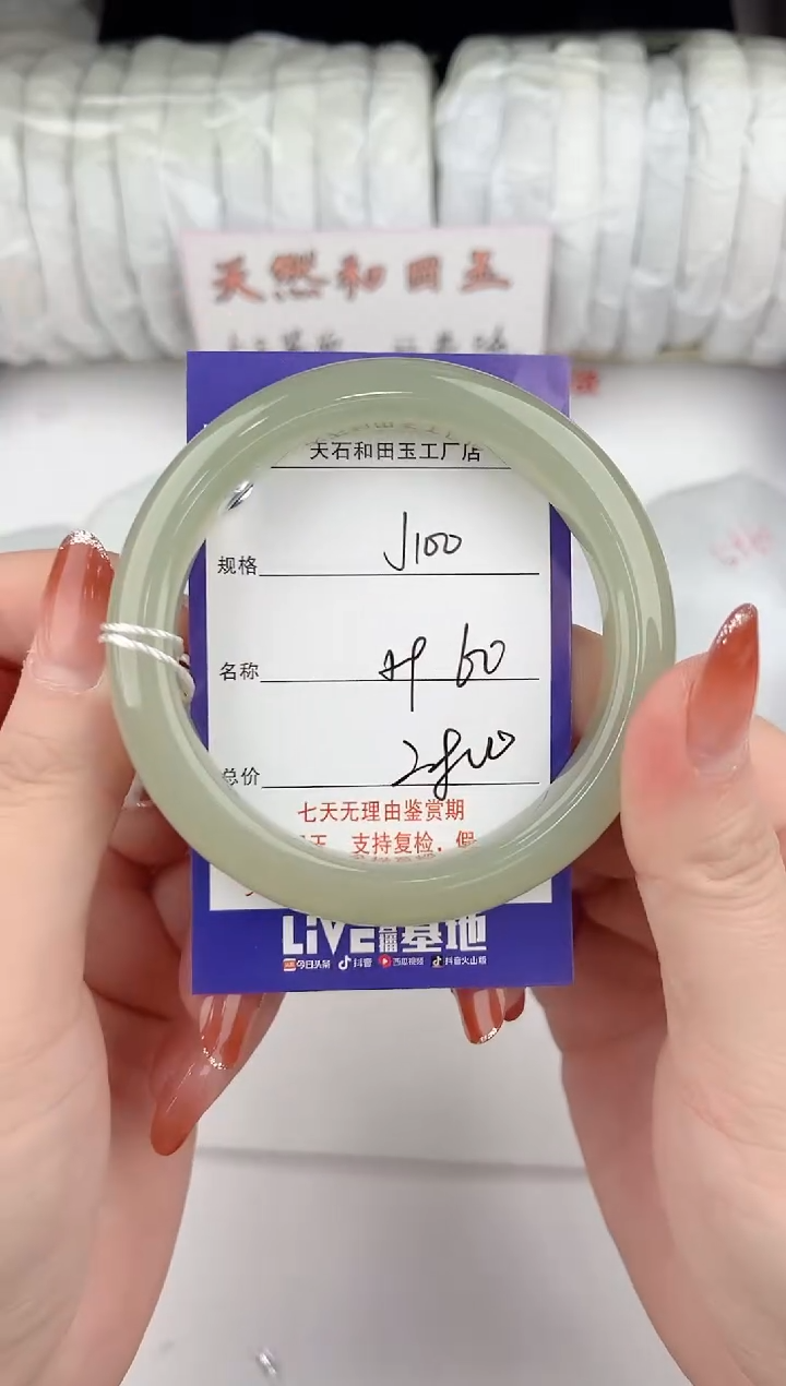 【闪购商品】和田玉手镯未镶嵌100颜色微差无瑕