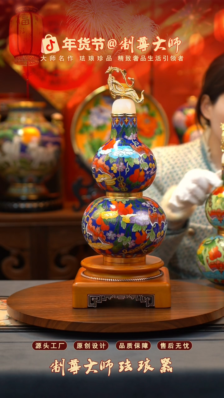 【闪购商品】摆件景泰蓝人生瑞福满来