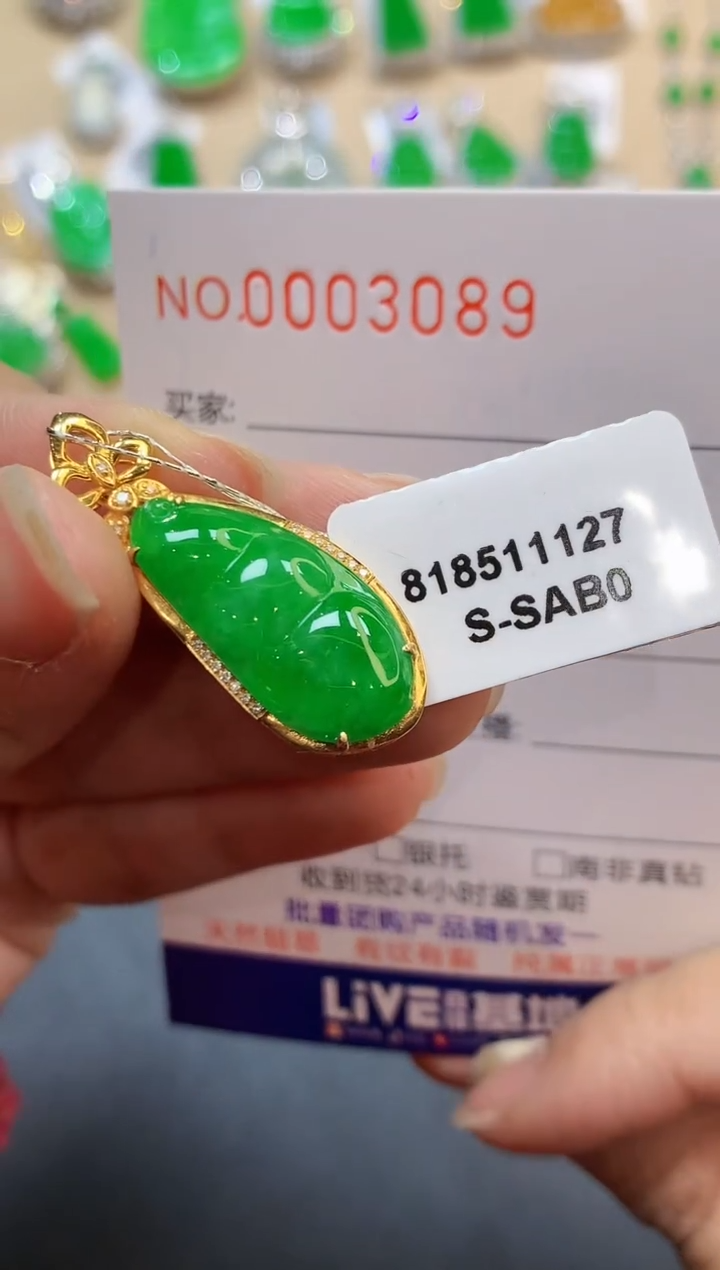 【闪购商品】翡翠吊坠(不含链)18K金镶嵌3089　　　