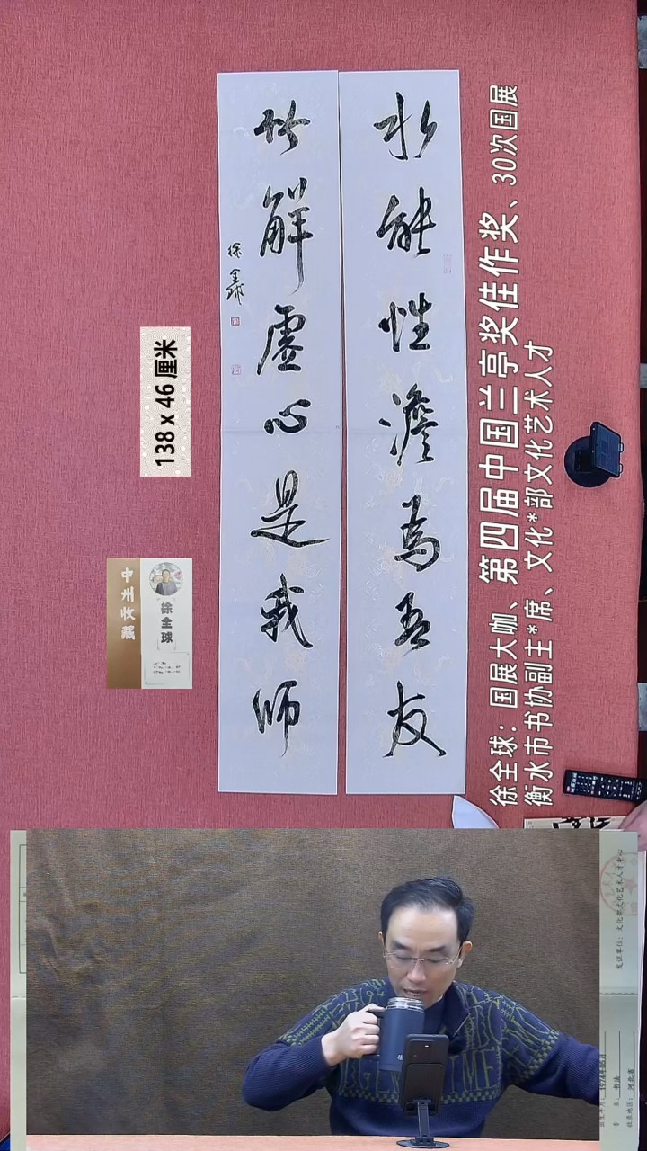 书法164    徐老师书法作品