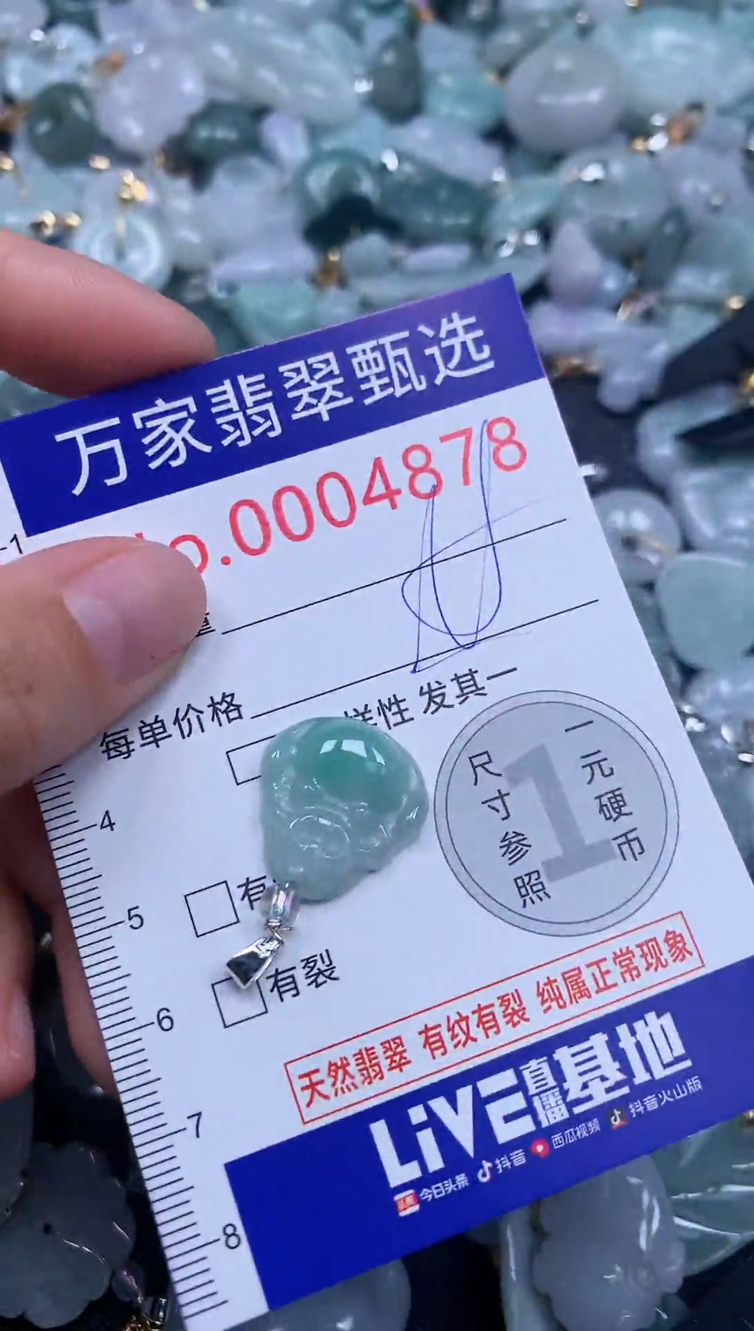 吊坠(不含链)未镶嵌翡翠4878