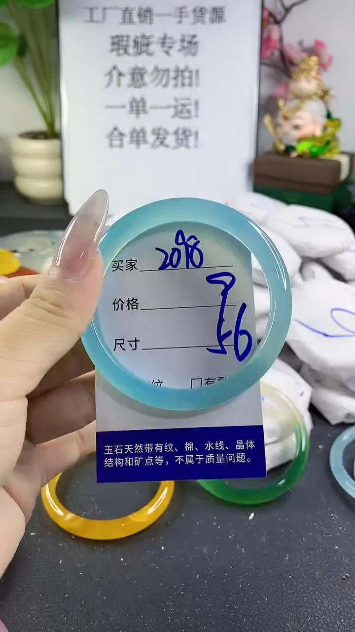 手镯玛瑙/玉髓未镶嵌2098