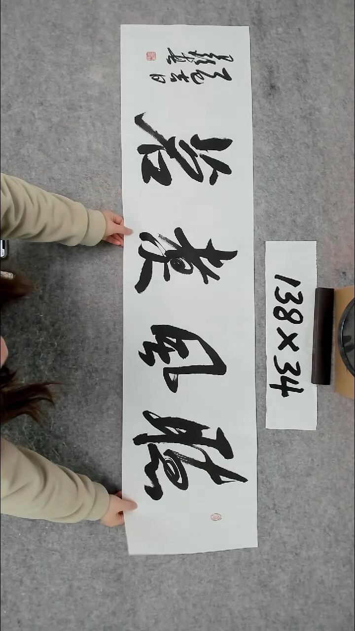 书法吕老师书法作品