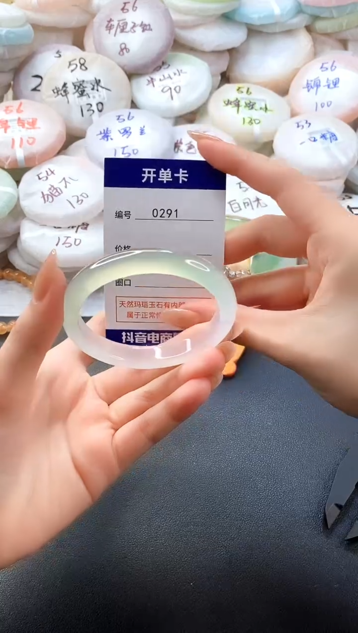 手镯玛瑙/玉髓未镶嵌0291圈口56