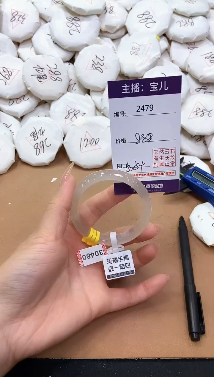 【闪购商品】玛瑙/玉髓手镯未镶嵌2479