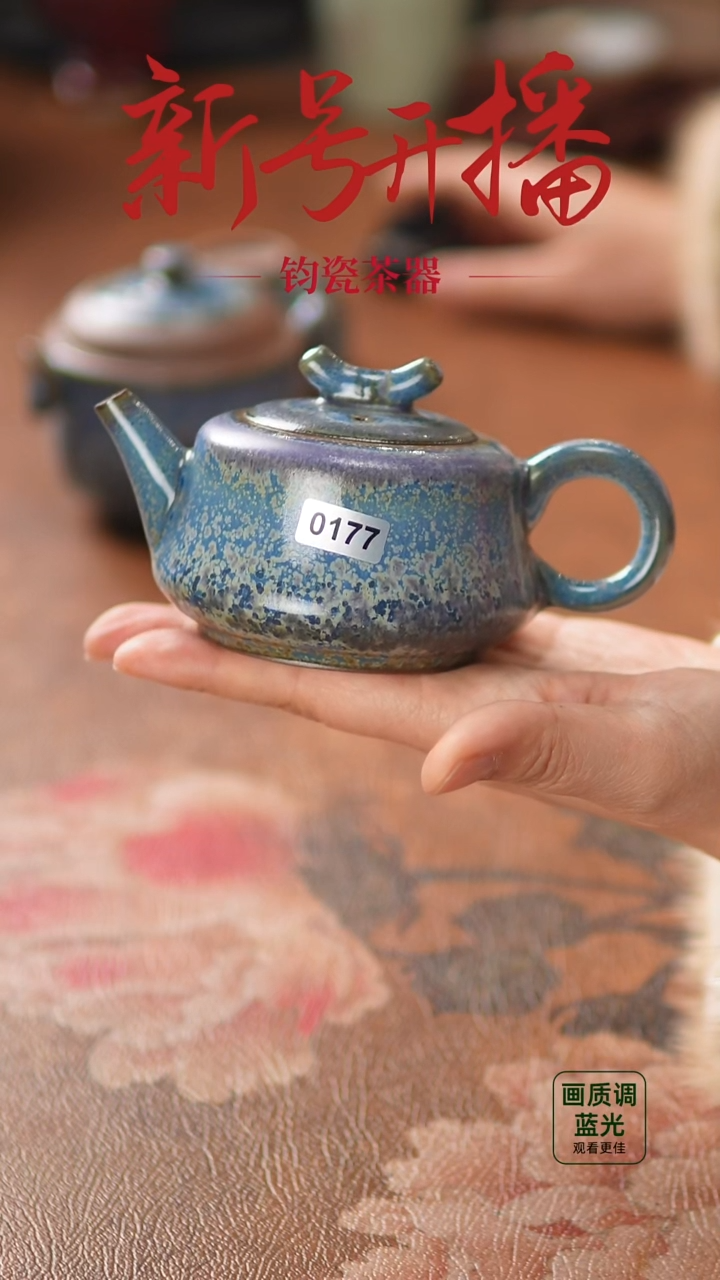 瓷片0177神垕镇原产地钧瓷 无礼盒