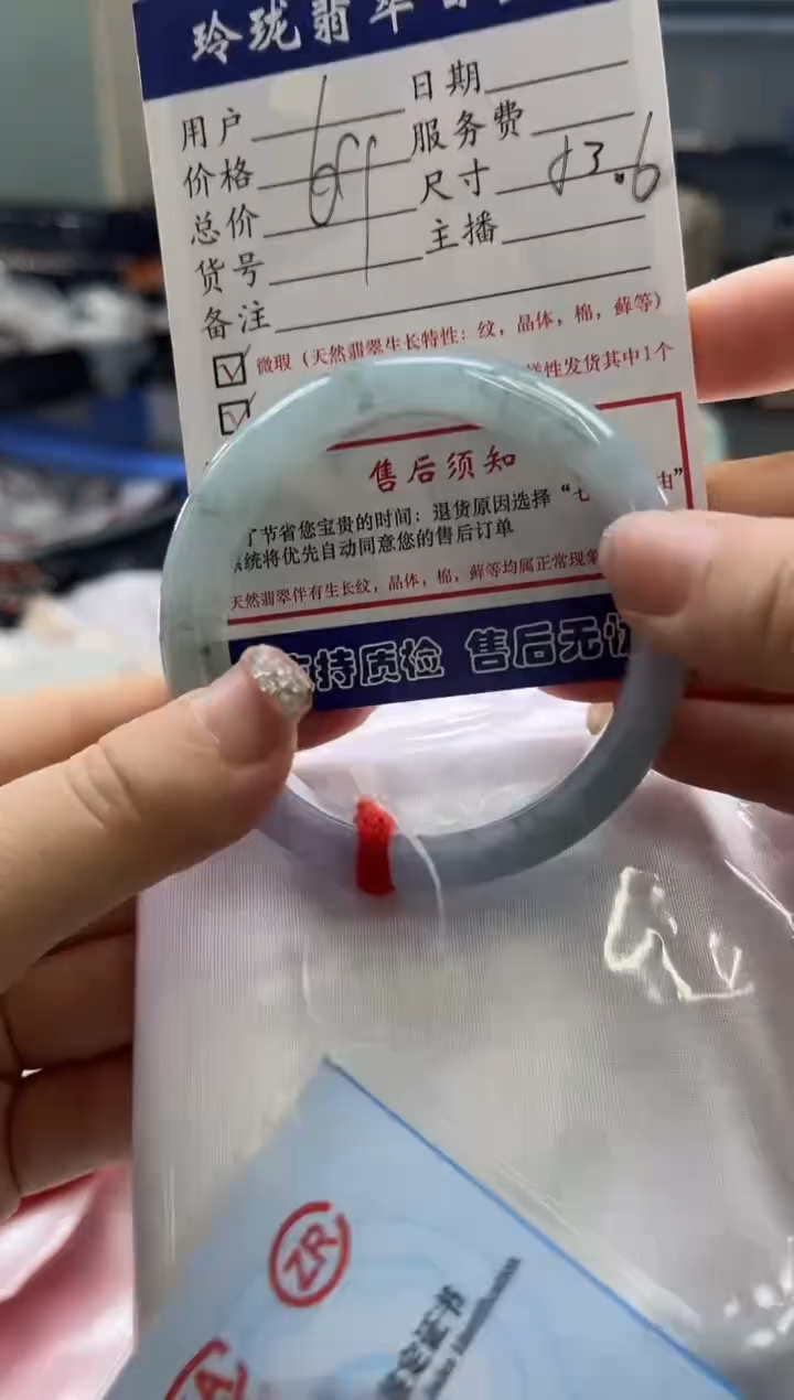 【闪购商品】翡翠手镯未镶嵌0884346031有纹裂