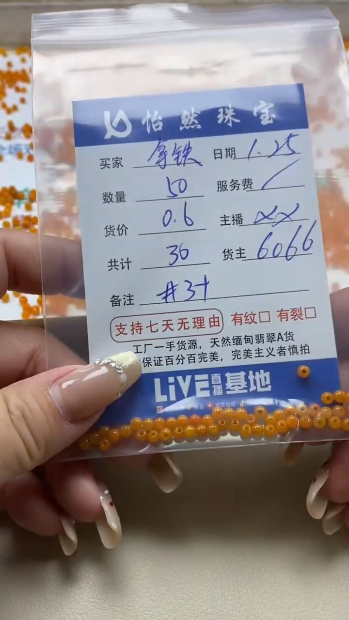 【闪购商品】翡翠手链未镶嵌卡3+（50/0.6）