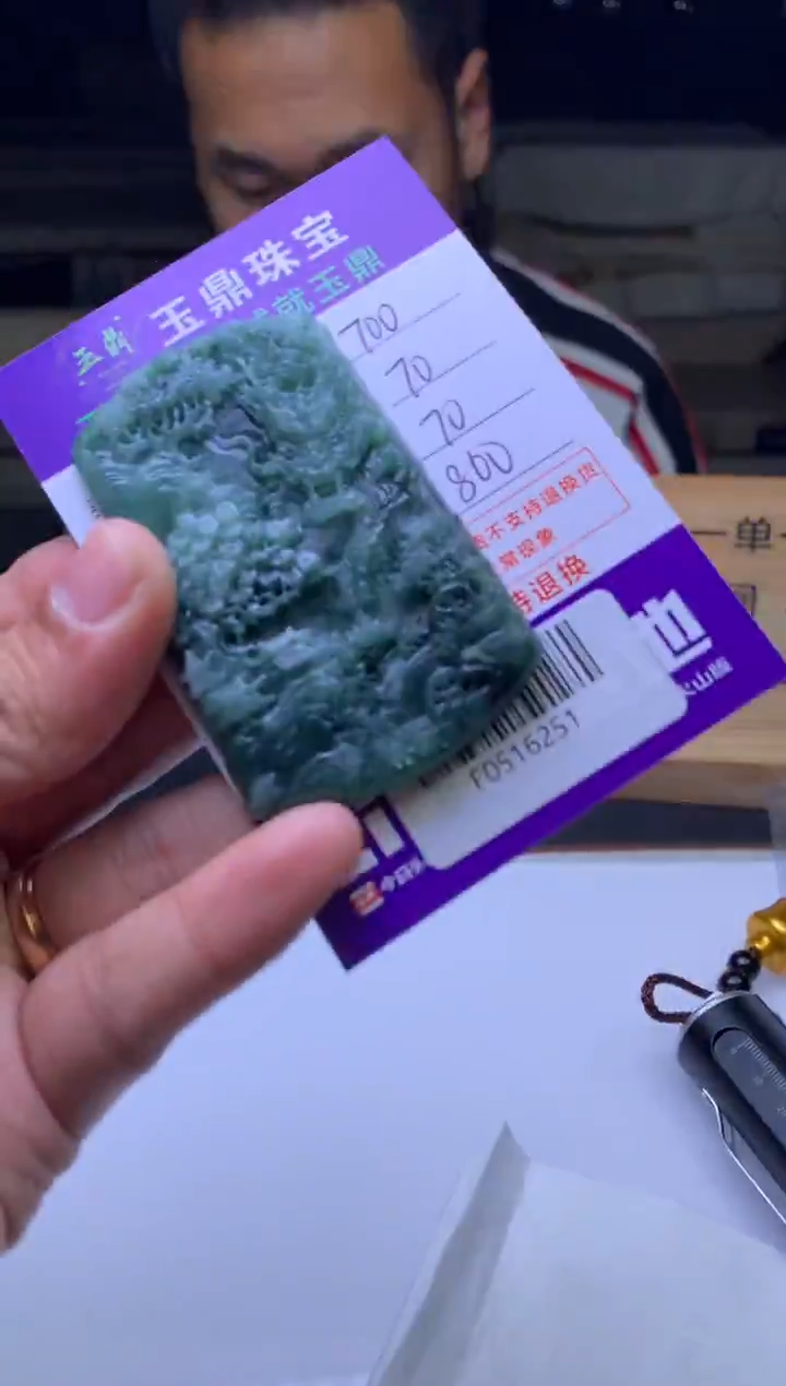 未镶嵌定制翡翠万**安  F0516251