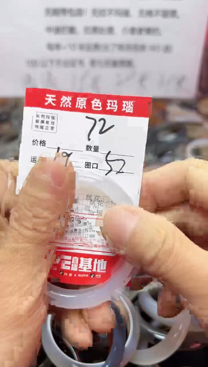 【闪购商品】玛瑙/玉髓手镯未镶嵌72