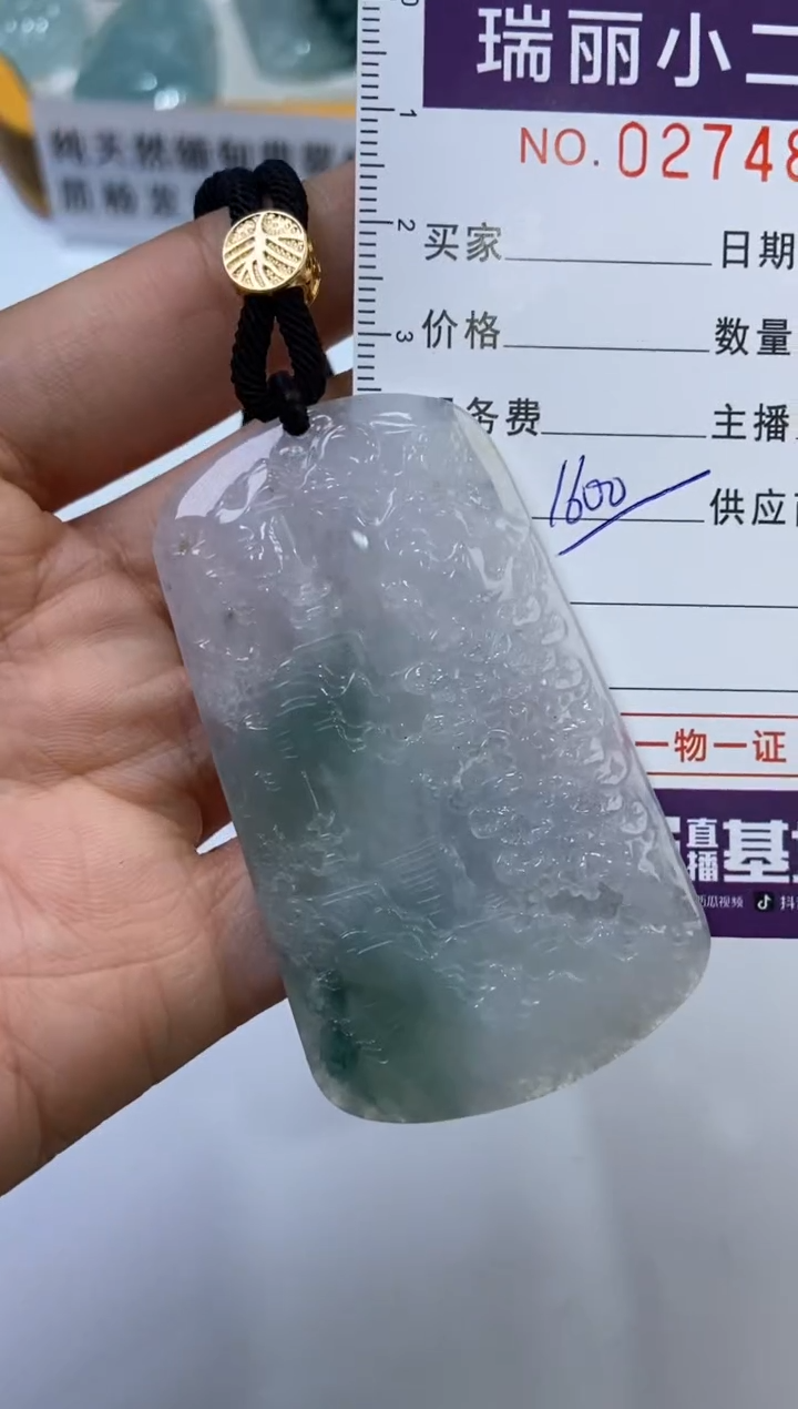 【闪购商品】翡翠挂件未镶嵌274840  