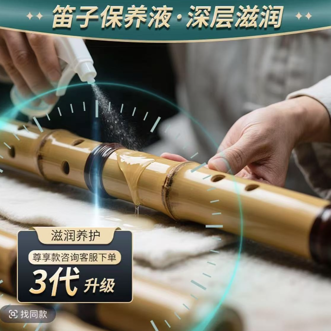 AQ8应急款萧笛子保养液持久好用关键时刻来两下