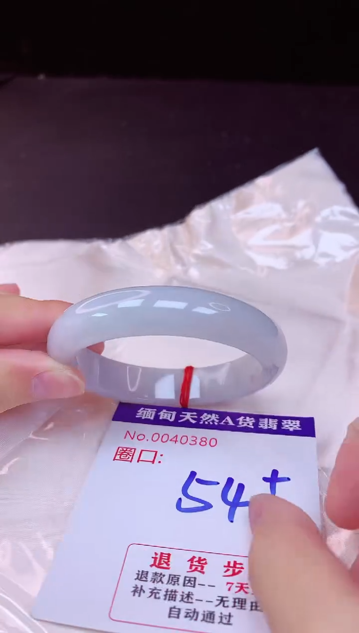 翡翠手镯未镶嵌54+             
