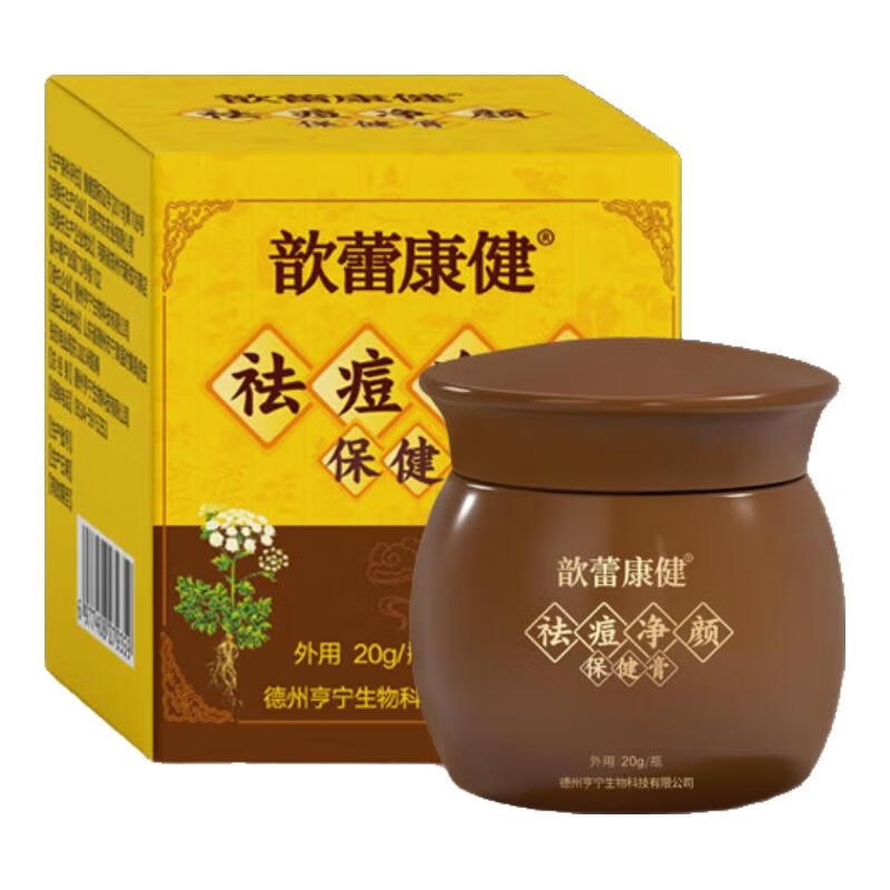 草本植物祛痘膏舒缓淡化痘印青春期粉刺修护槐实膏官方正品