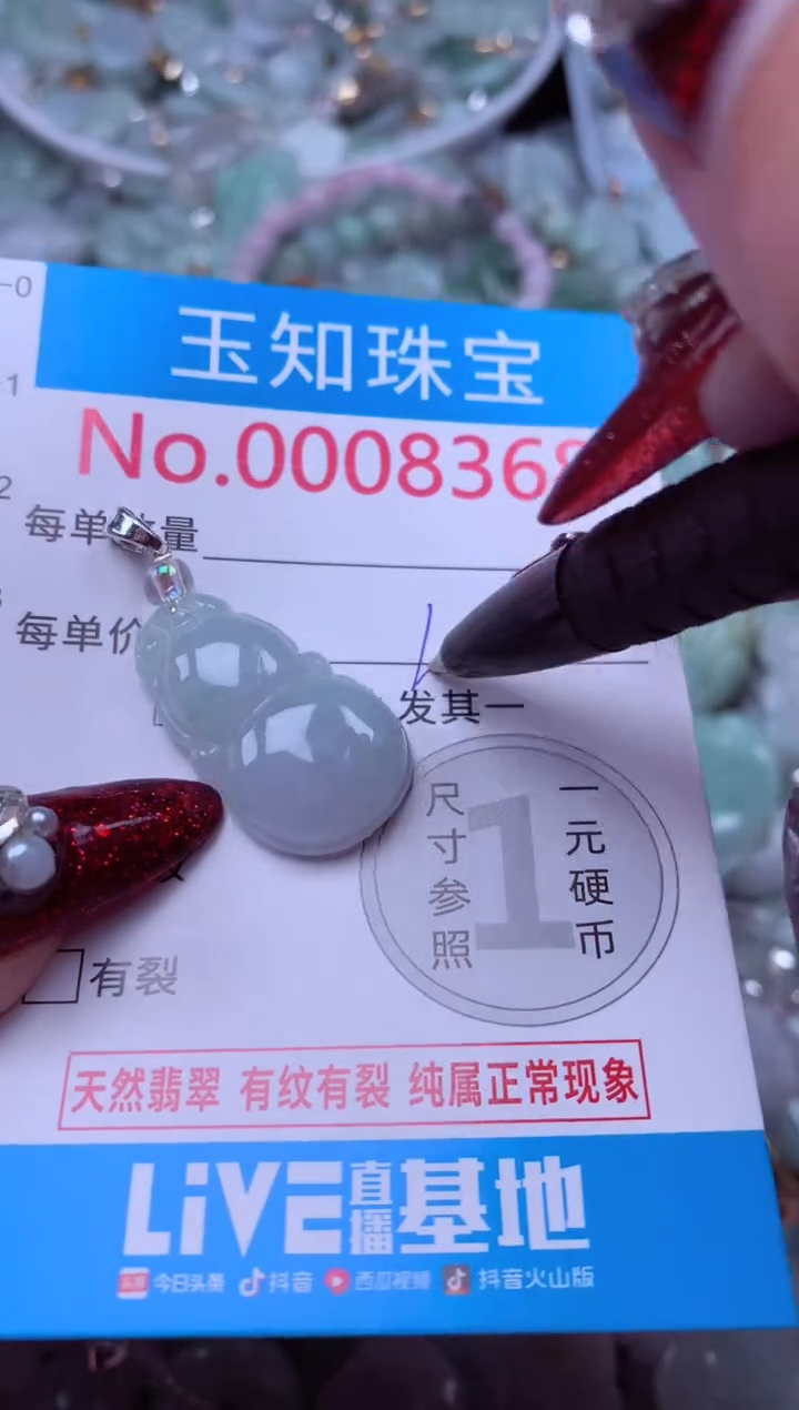 吊坠(不含链)未镶嵌翡翠8368