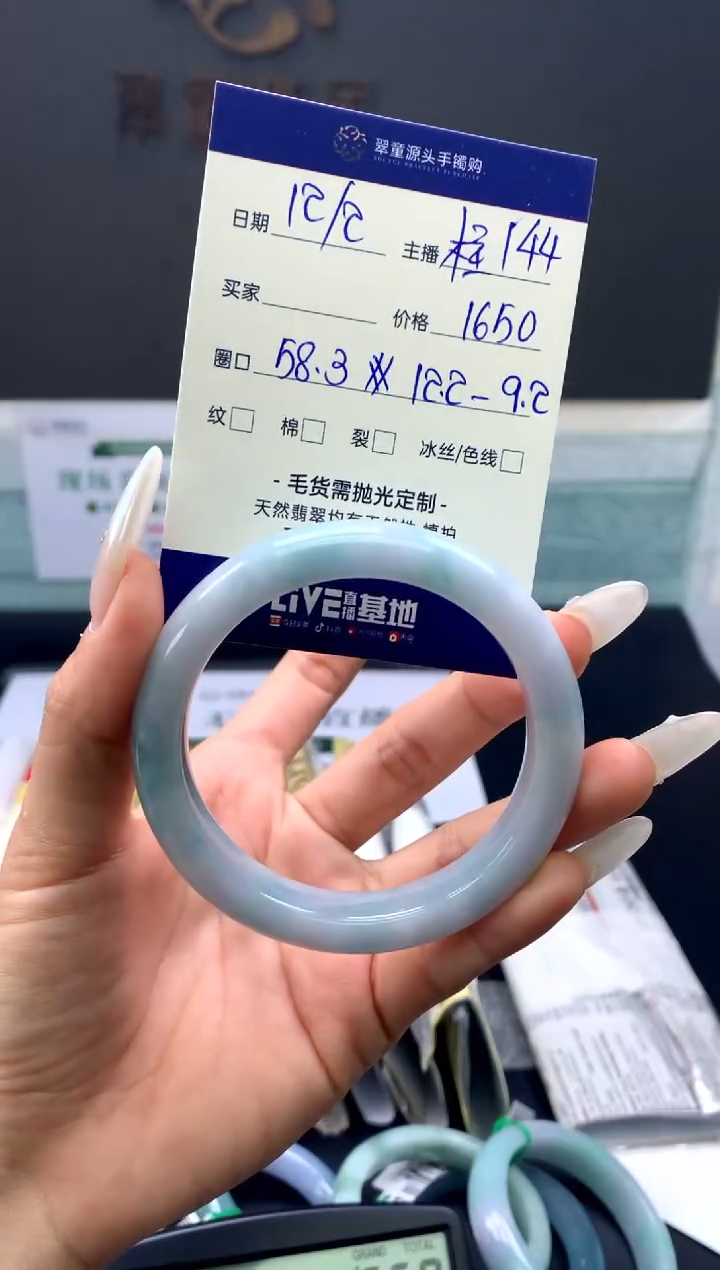 【闪购商品】翡翠手镯未镶嵌手镯圈口58#1650元