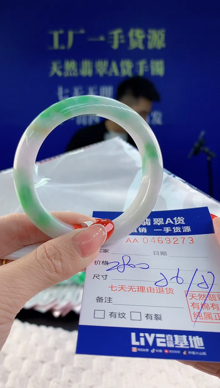 【闪购商品】翡翠手镯未镶嵌73天然A货翡翠