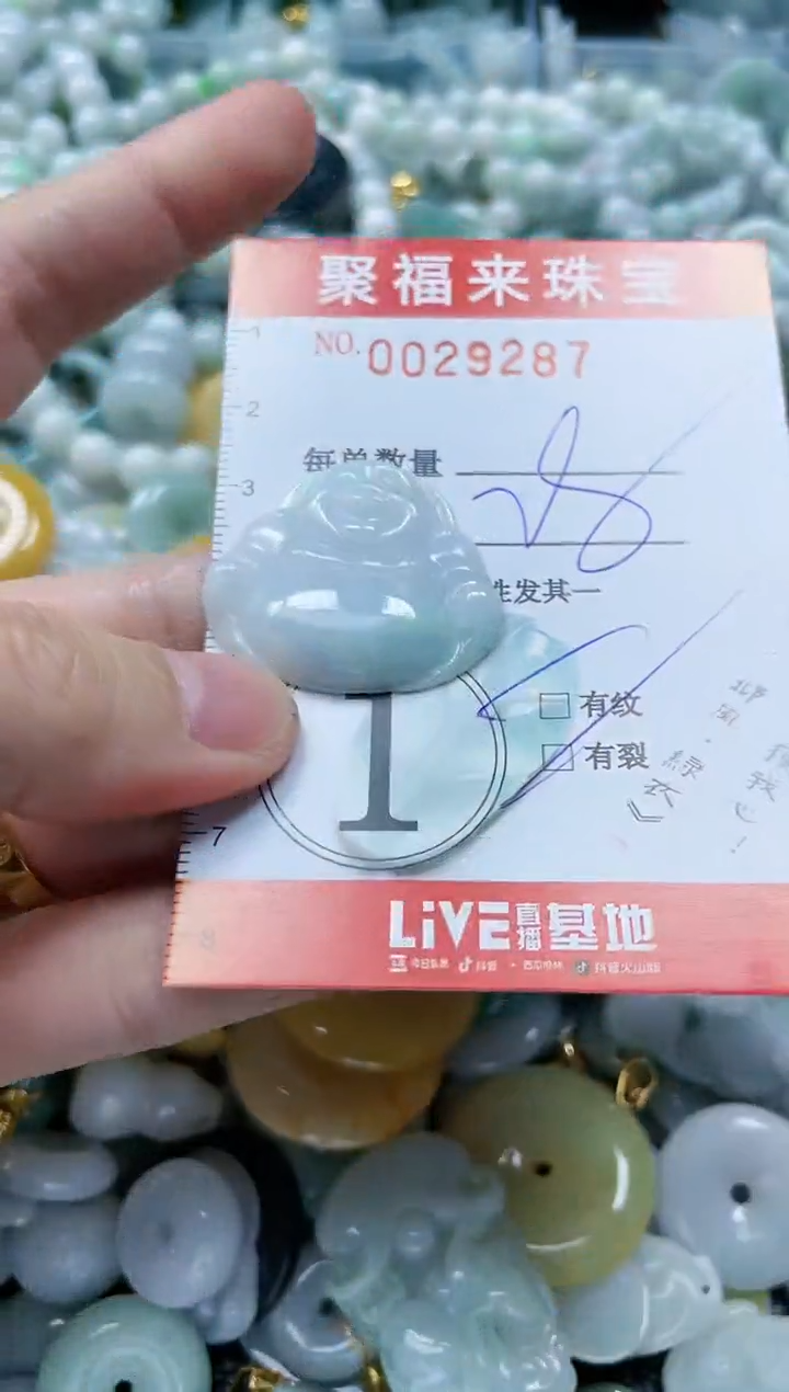 【闪购商品】翡翠颈饰未镶嵌闪购0029287