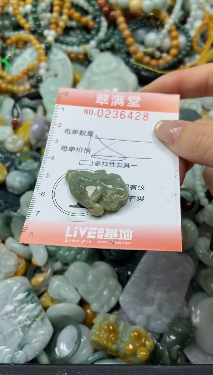 未镶嵌挂件翡翠闪购0236428