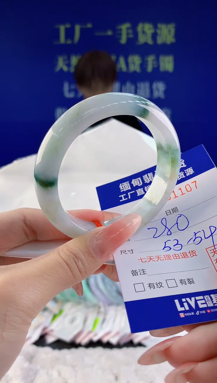 【闪购商品】翡翠手镯未镶嵌07天然A货翡翠