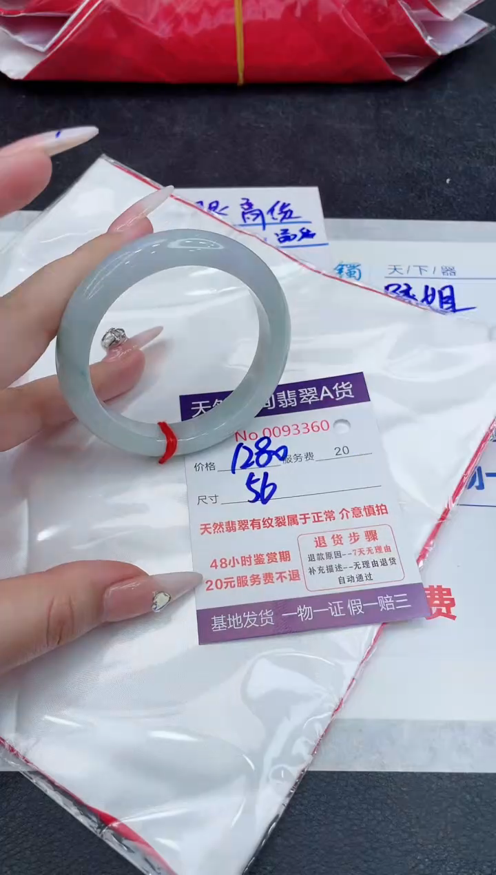 【闪购商品】翡翠手镯未镶嵌888888888888