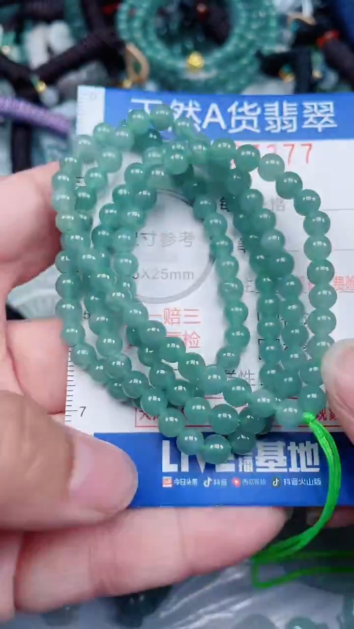 颈饰未镶嵌翡翠...0007377