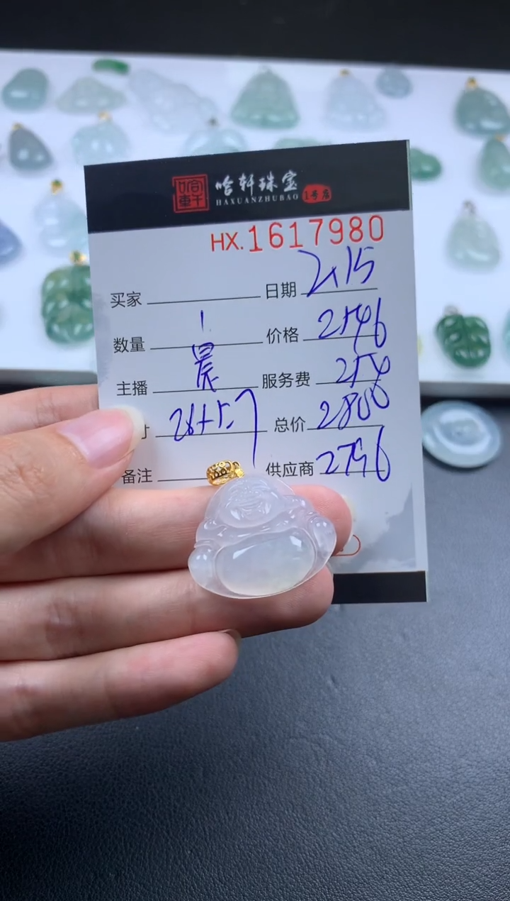 【闪购商品】翡翠挂件未镶嵌哈轩 挂件1