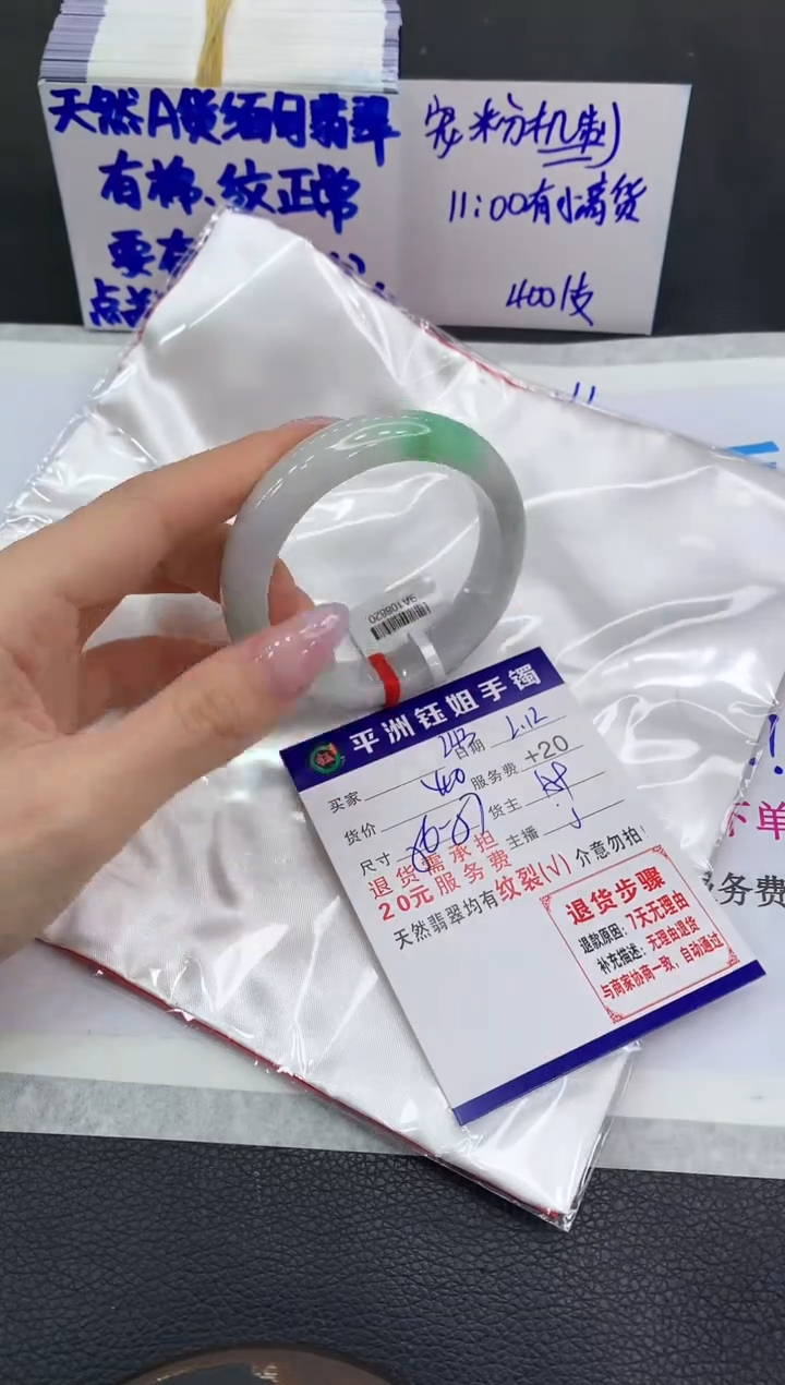 【闪购商品】翡翠手镯未镶嵌1111111111