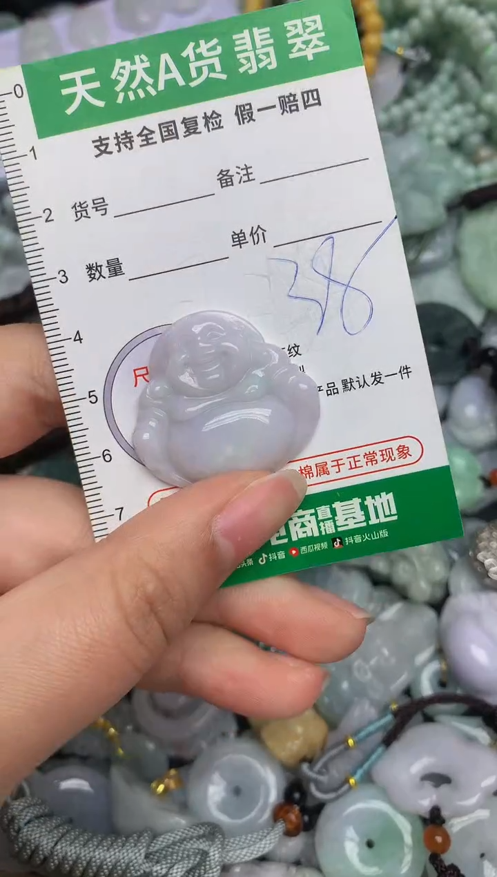 【闪购商品】翡翠颈饰未镶嵌天然缅甸A货翡翠吊坠