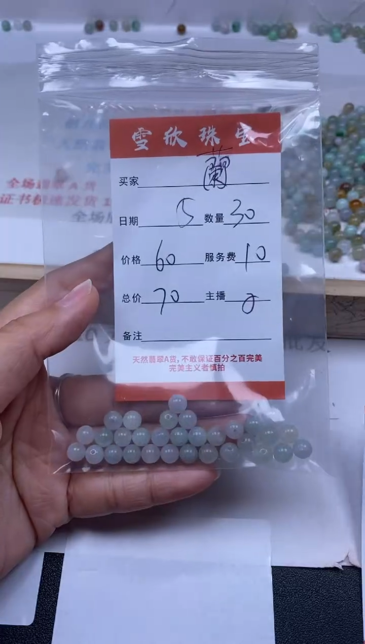 【闪购商品】翡翠颈饰未镶嵌雪欣散珠定制diy