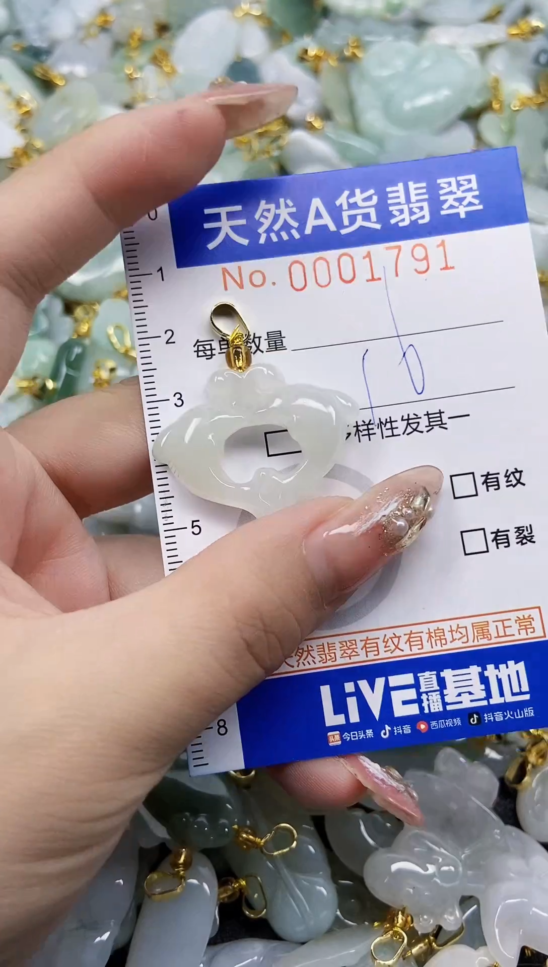翡翠未镶嵌颈饰天然A货翡翠