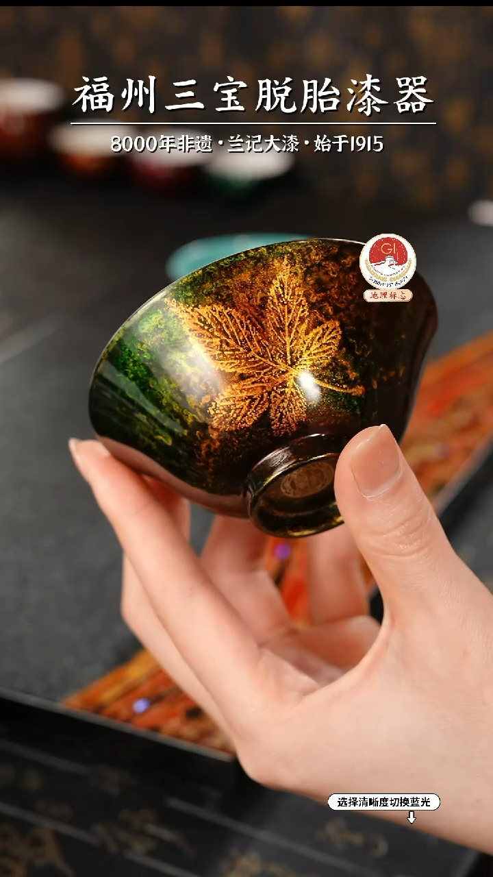 【闪购商品】大漆漆器 鎏金枫叶青花杯