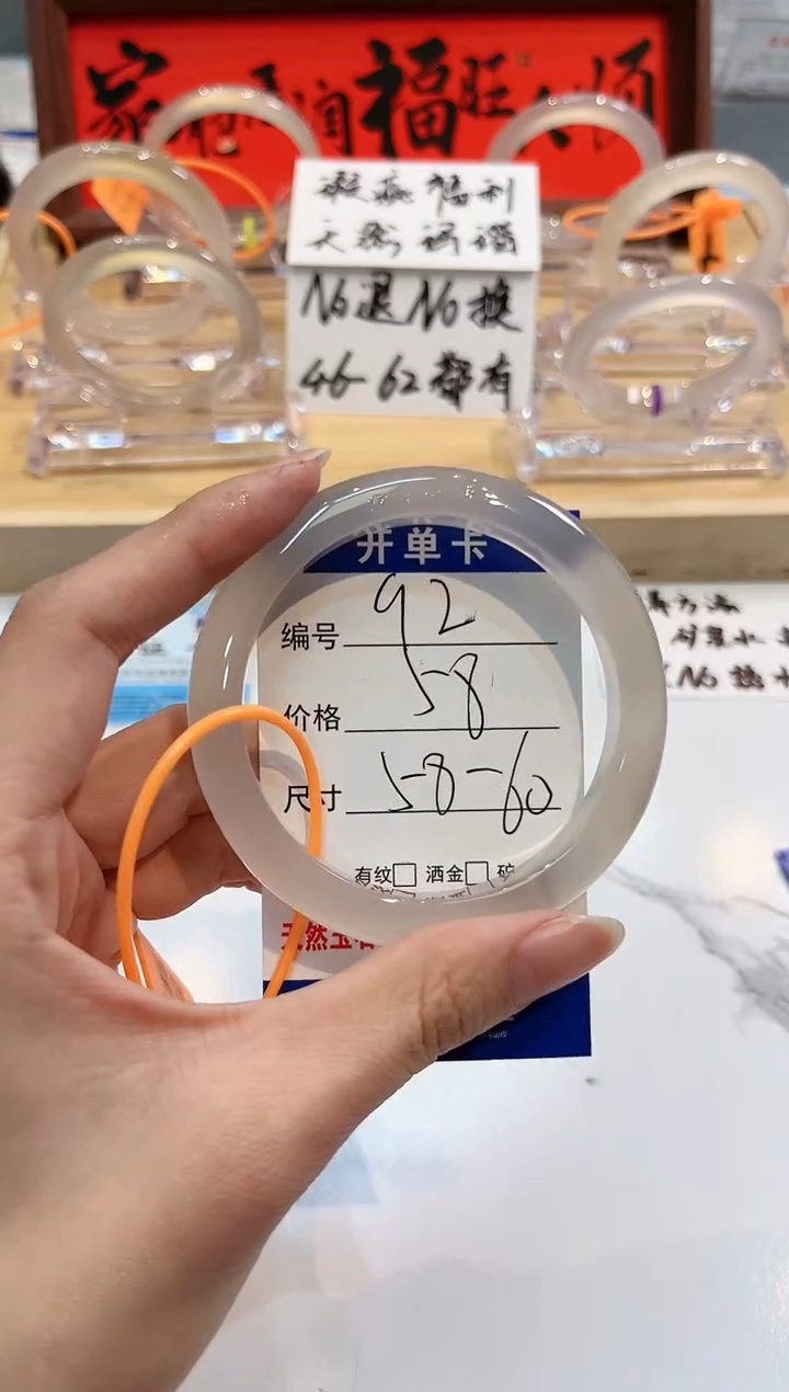 【闪购商品】玛瑙/玉髓手镯未镶嵌92-L马黑1瑕L-L58+