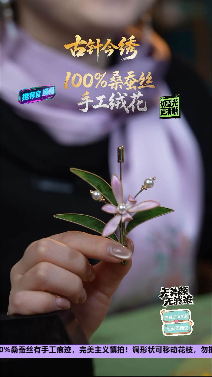 刺绣手工高级款胸针《粉色  兰花》100%桑蚕丝高端工艺