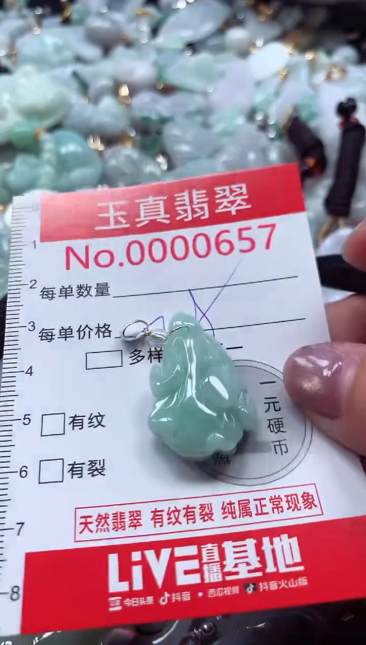 吊坠(不含链)未镶嵌翡翠0657