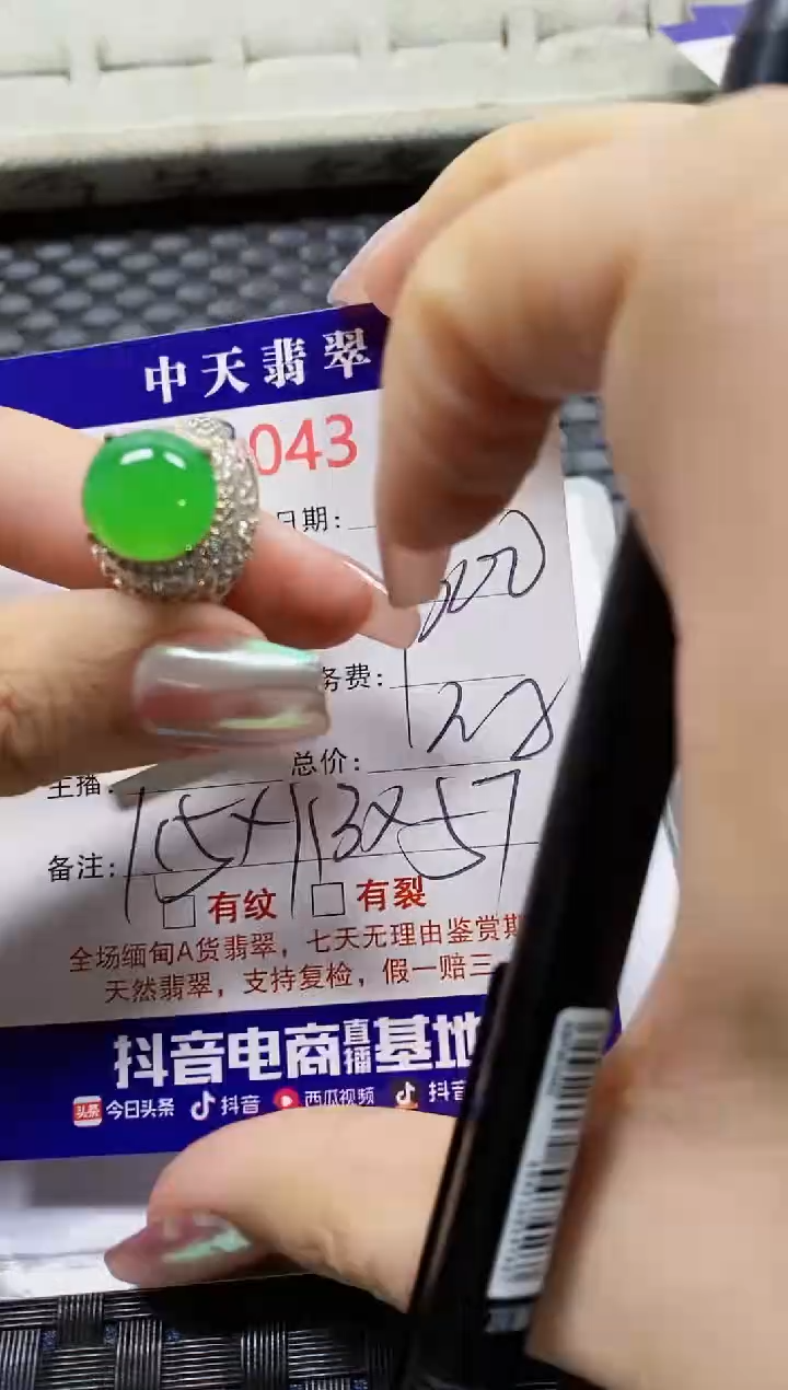 【闪购商品】翡翠戒指未镶嵌未镶嵌0043