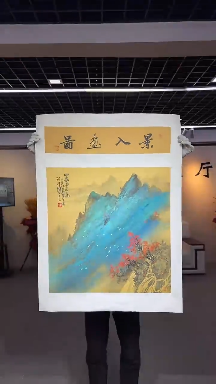 【闪购商品】国画孙桂国老师国画作品，带合影证书8-23
