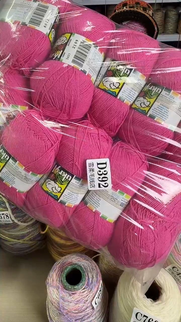 棉牛奶棉玫粉色2.15斤D392