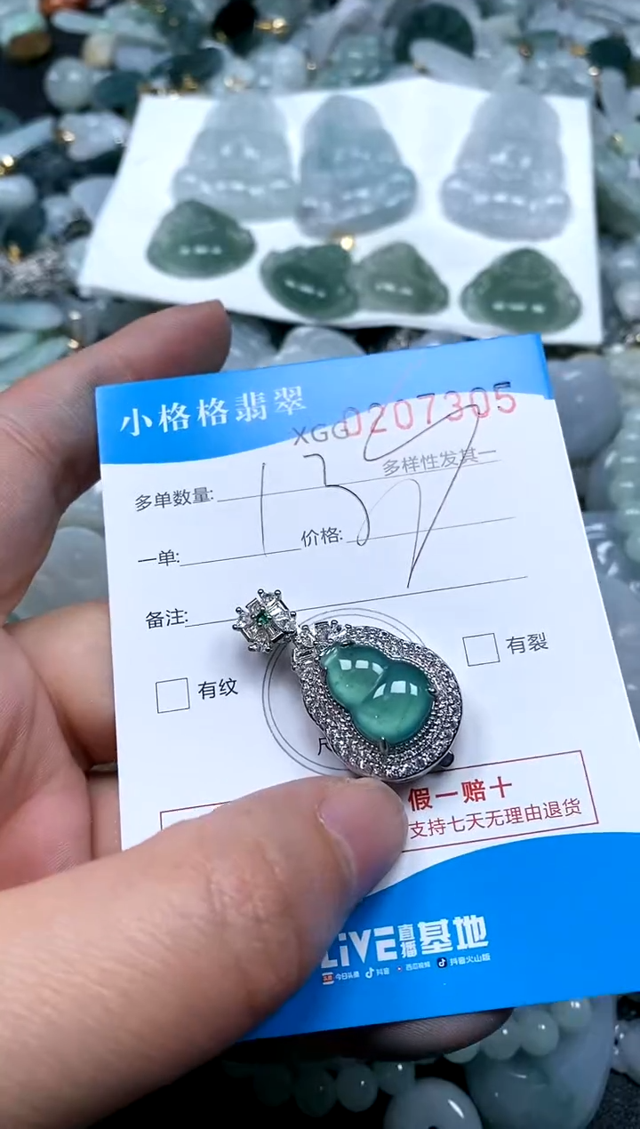 【闪购商品】翡翠颈饰未镶嵌闪购商品0207105