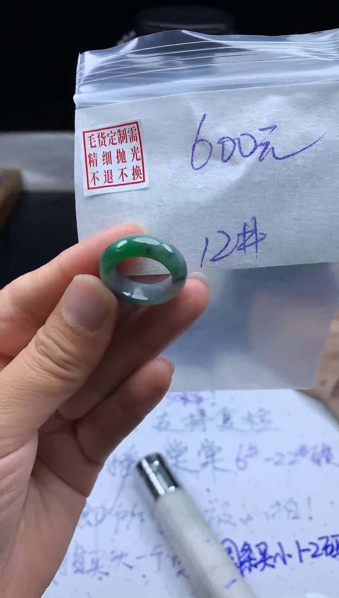 未镶嵌定制翡翠毛货需精细抛光戒圈 12#