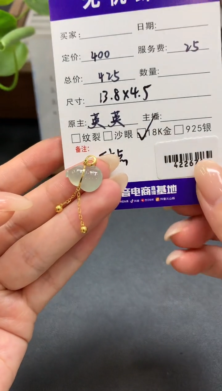 定制翡翠18K金镶嵌D174     