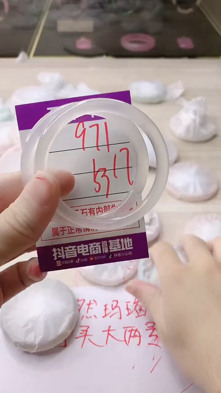 手镯玛瑙/玉髓未镶嵌971